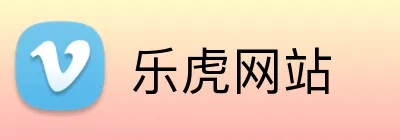 乐虎网站 logo